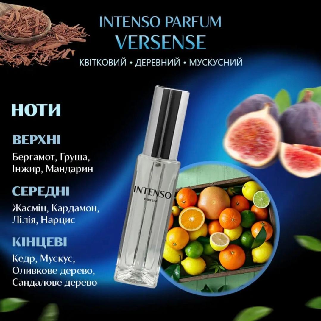 

Духи Intensive Parfum VERSENSE Women 1 pcs