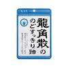 Ryukakusan Throat Lozenges Bag 88g X 6 Bags