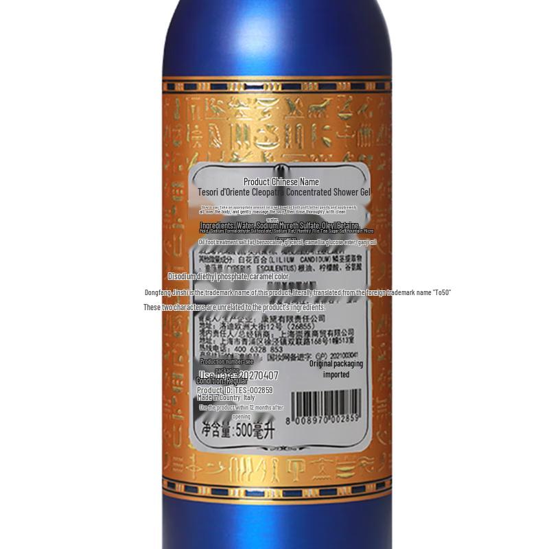 Orientalische Schätze Cleopatra Bad Nährendes Geschenkset