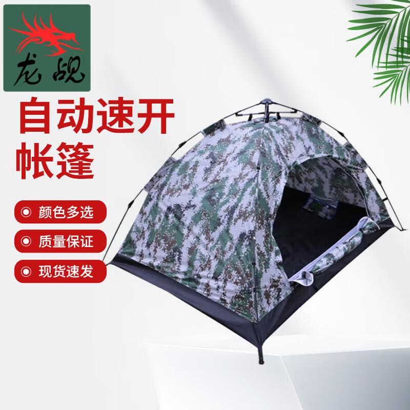 Longchan Camouflage Outdoor Tent