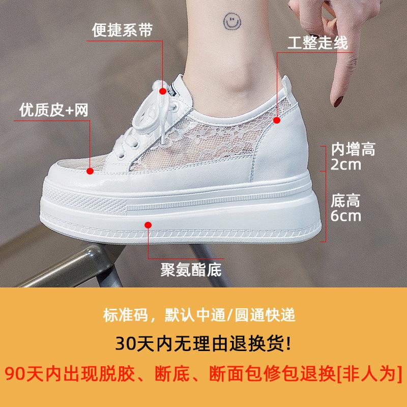 Damen-Schuhe mit innerer Erhöhung, Sport und Freizeit, Sommer, neue Mesh-Plateauschuhe, atmungsaktiv, dünn, beliebt, modisch, weiße Schuhe, Damen