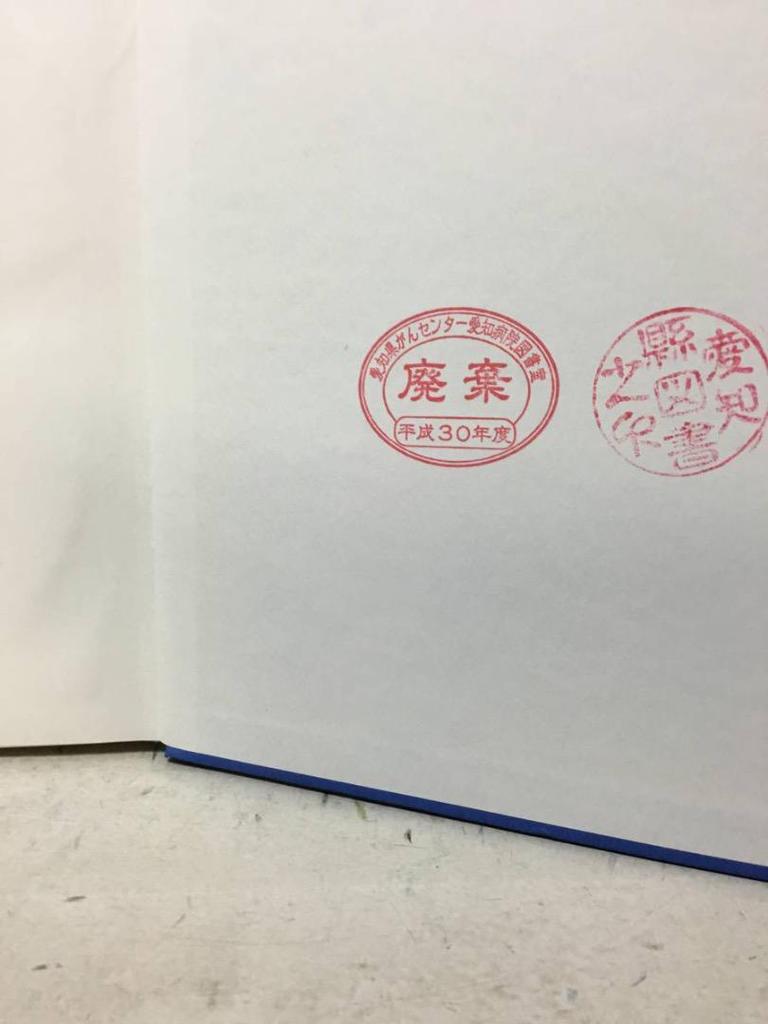 [USED] Hospital Disposal Book: The Radiotherapy of Malig, Large-format Medical Book