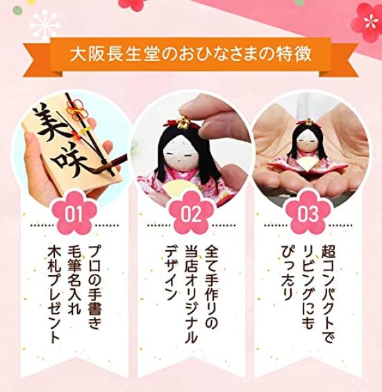 Osaka Choseido Original Hina Doll Compact Mini Hina Doll Name Engraved with Wooden Tag Bonus Crepe Hina Doll Box Decoration Set (Sent Separately)