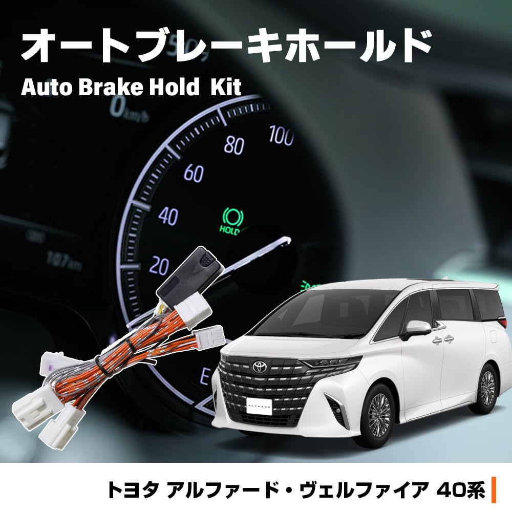 Toyota Alphard 40 Series Vellfire 40 Series Dedicated Auto Brake Hold Kit Interior Auto Brake Parts Custom