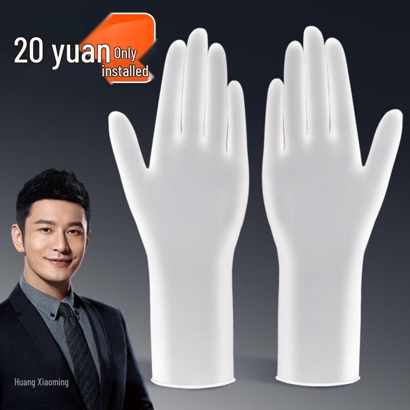 David Disposable Nitrile Household Gloves