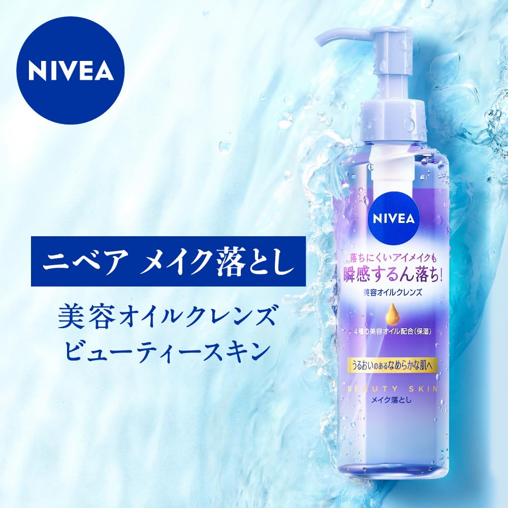 Kao Nivea D Clear Cleansing Oil 195ml