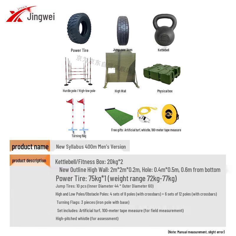 Jingwei Outdoor Fitness & Tactical Training Gear