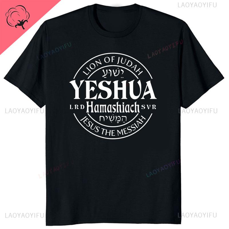 Yeshua Hebrew Name Of Jesus Christian Messianic ONeck Letters T Shirt Unisex Casual Graphic Tees Cotton Tops Camiseta Hombre