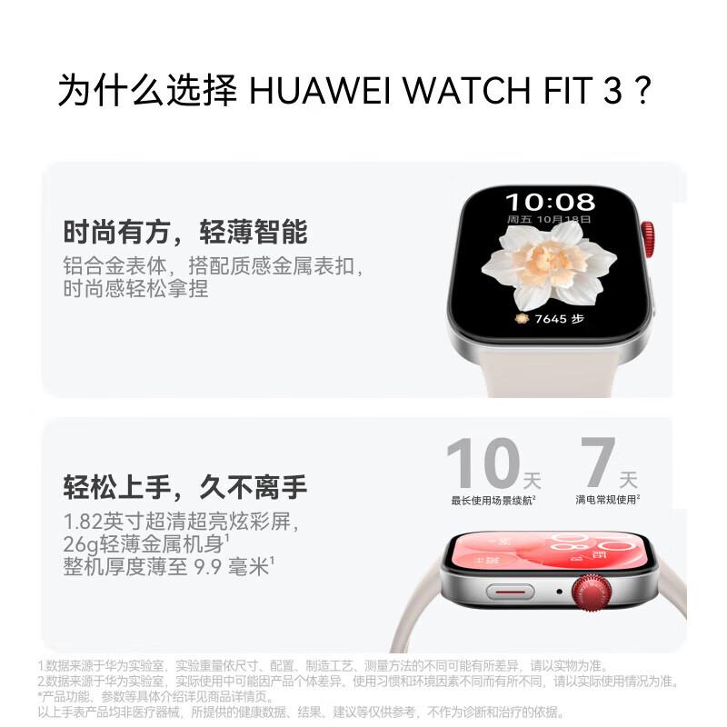 HUAWEI WATCH FIT 3 Smart Watch (CN version)