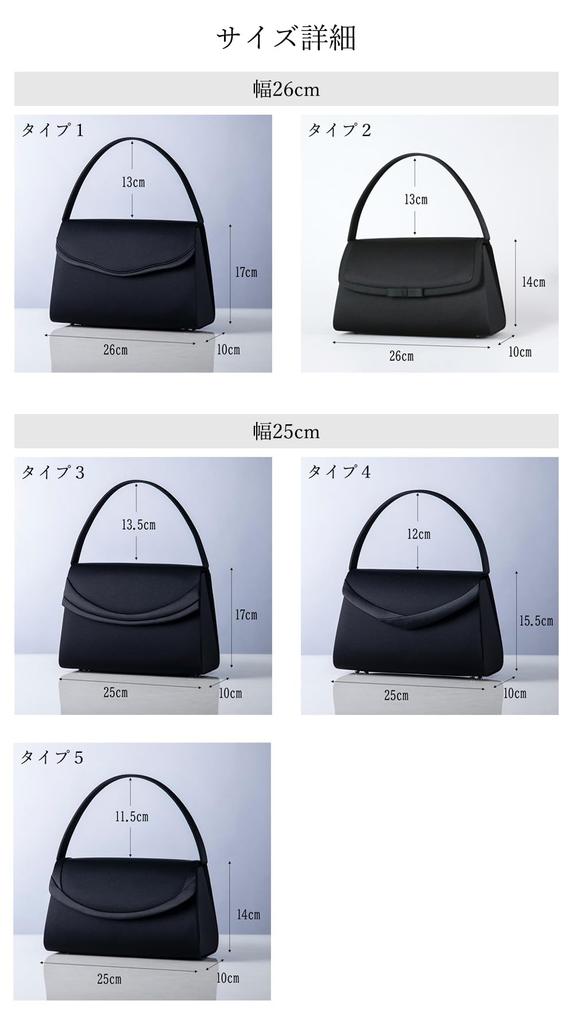 Iwasa Black Formal Bag for Made In Japan Women, (Type E)