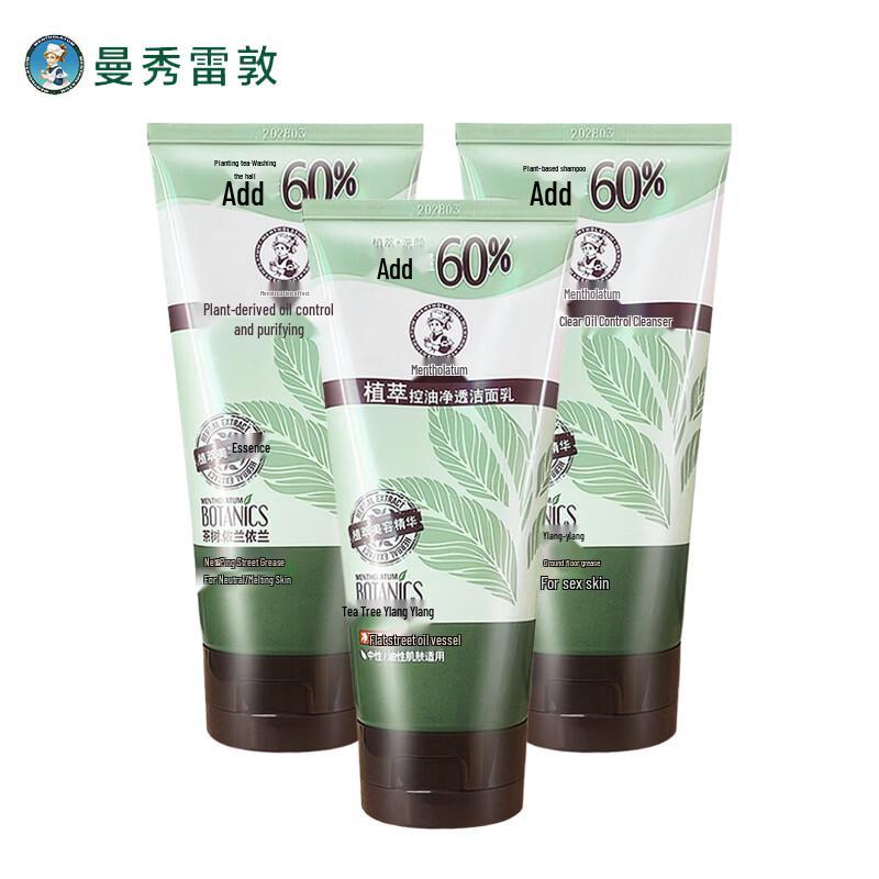 Mentholatum Plant Extract Oil Control Purifying Cleanser