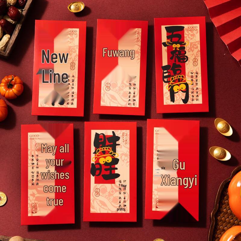 Junshi Personalized Cartoon New Year Red Envelopes (17-Pack)
