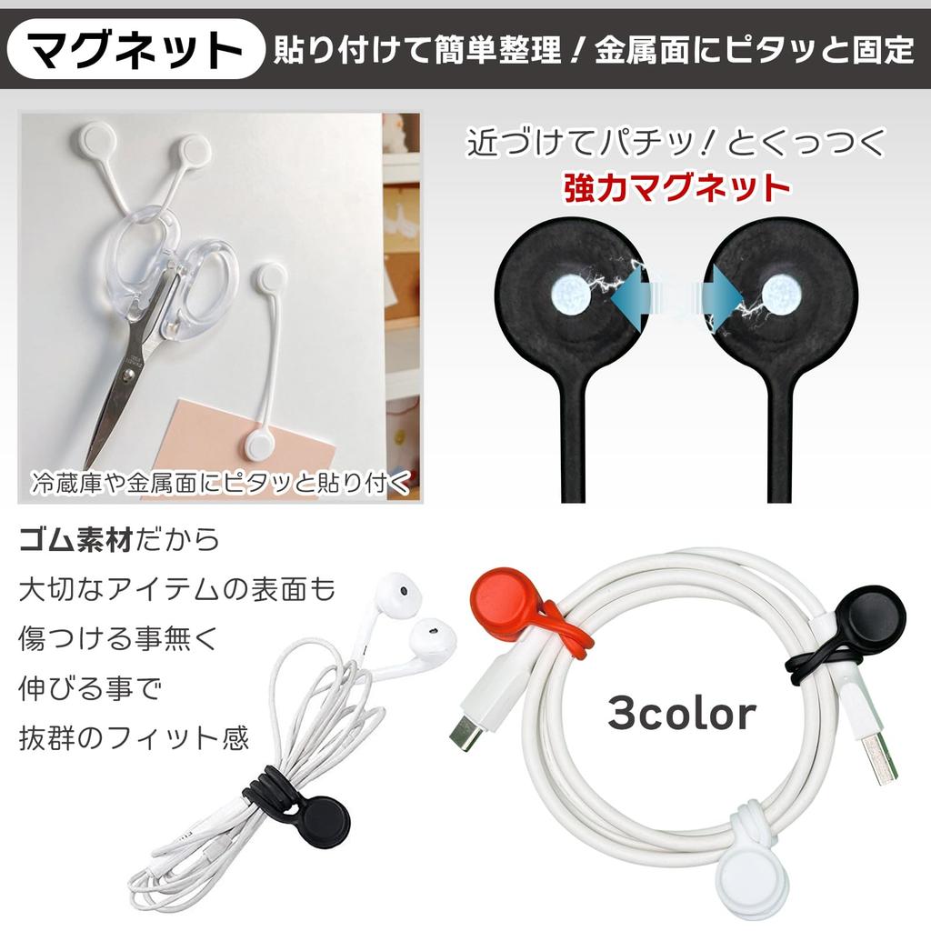 Garage Tst Magnetic Cable Ties, Set of 6, Strong Magnets for Secure Cable Management, Ideal for Organizing Cables On Desks, Refrigerators, and Around