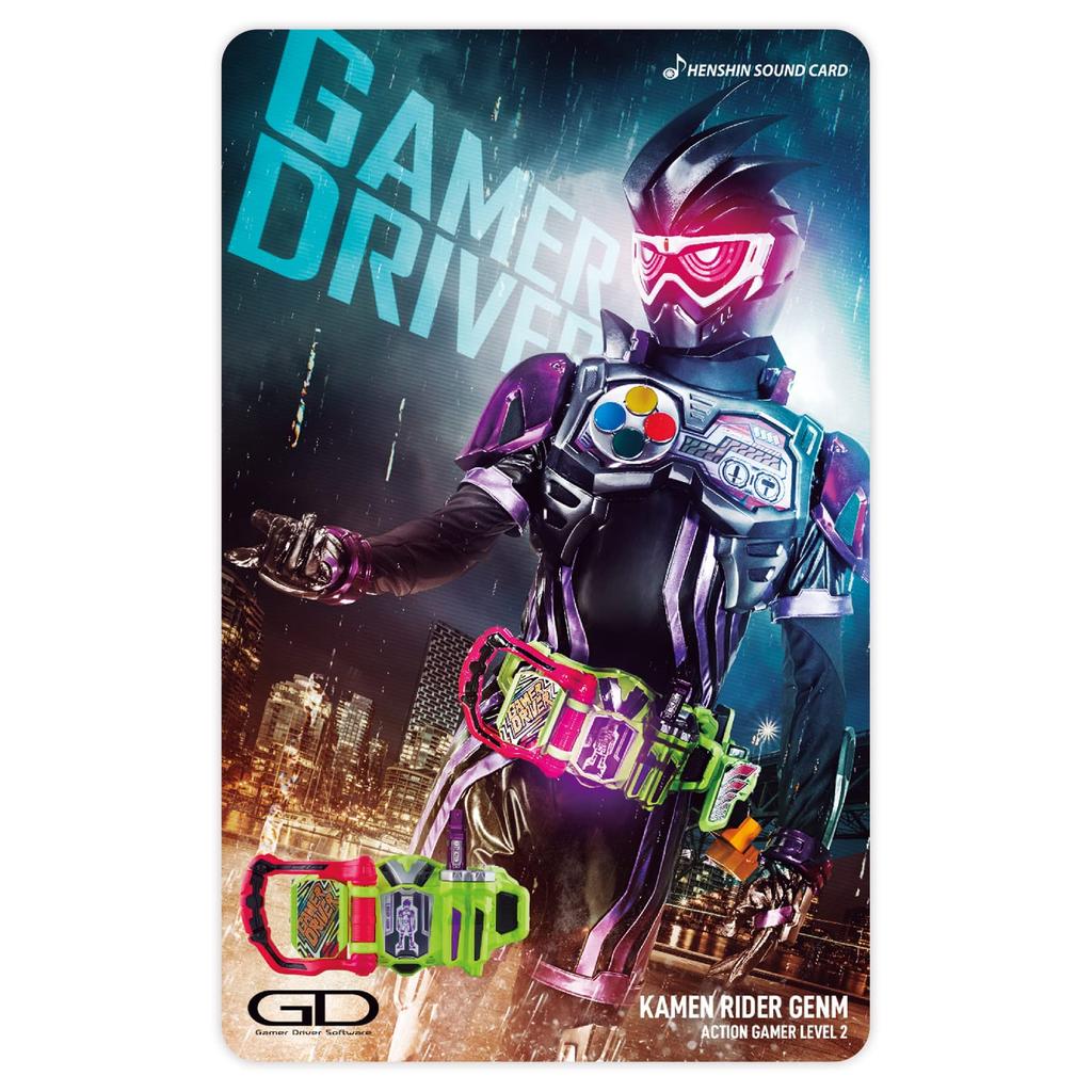 Kamen Rider Transformation Sound Card Selection Assortment Set EX-2