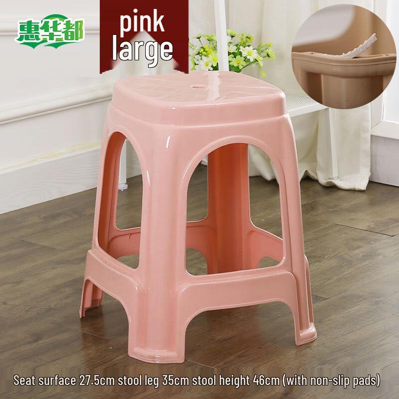 HUIHUADU Thickened Anti-Slip Plastic Stool