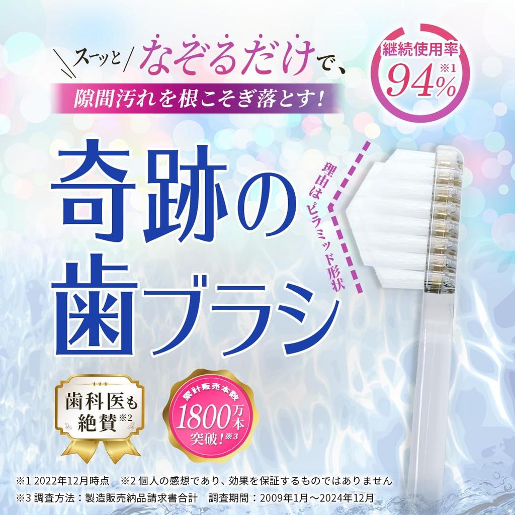 Miracle Toothbrush Clear Black Removes dirt with just a swipe - [Authentic] [Official] 3-Pack (x 1)