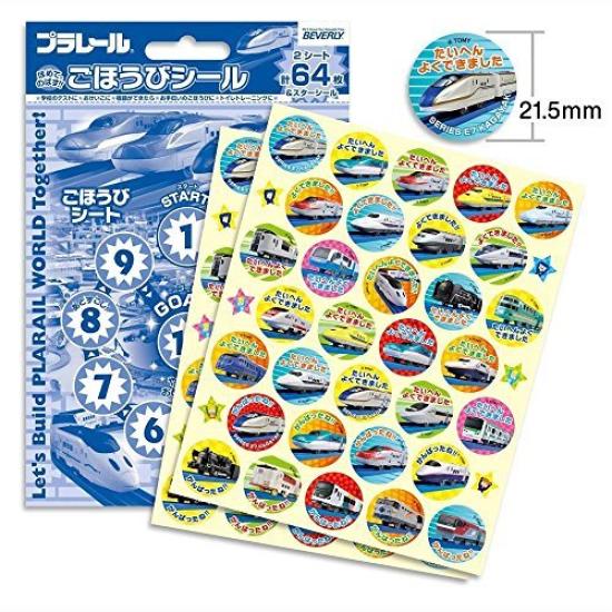 Beverly Reward Stickers Plarail 2 of (64 Stickers) (Set 10)