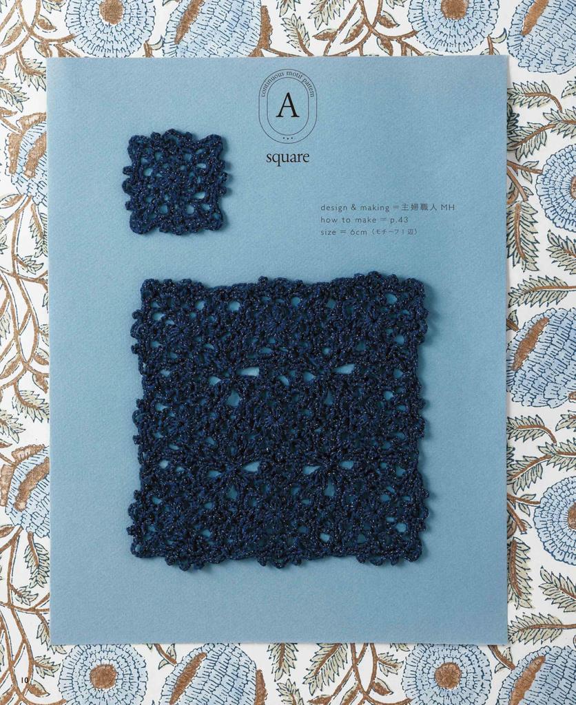 Crochet Continuous Motif Pattern (applemints) That Can Be Knitted Without Cutting the Yarn