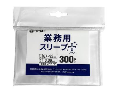 TOYGER Commercial Sleeves 300 Pieces Simple and Sleeves for Work and Storage + (Plus) (Standard Size) Easy-to-use
