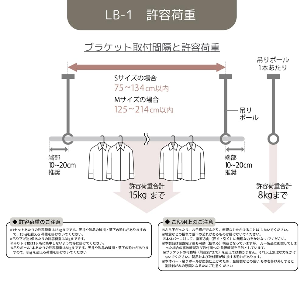 Toso Laundry Bar LB-1 Hanging Pole Set, Black, 25cm Long, Clothes Drying, Laundry, 30020008