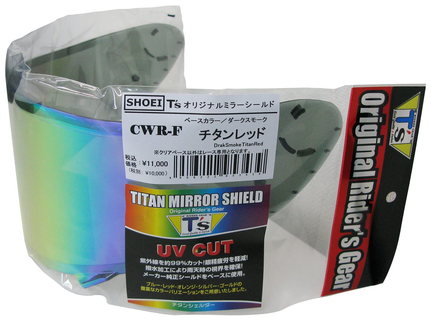 

Mirror Shield Pinlock Titanium Red Dark Smoke [Tees] CWR-F