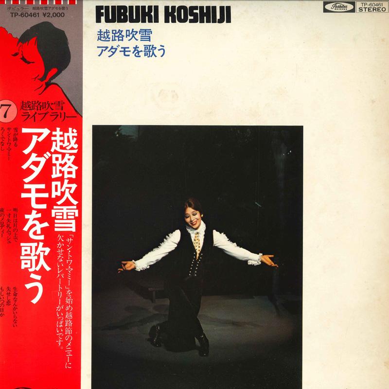 LP Record FUBUKI KOSHIJI - Koshijifubuki Adamo wo utau TP60461 TOSHIBA 1982 Japan Obi Japanese Pop/Rock Used