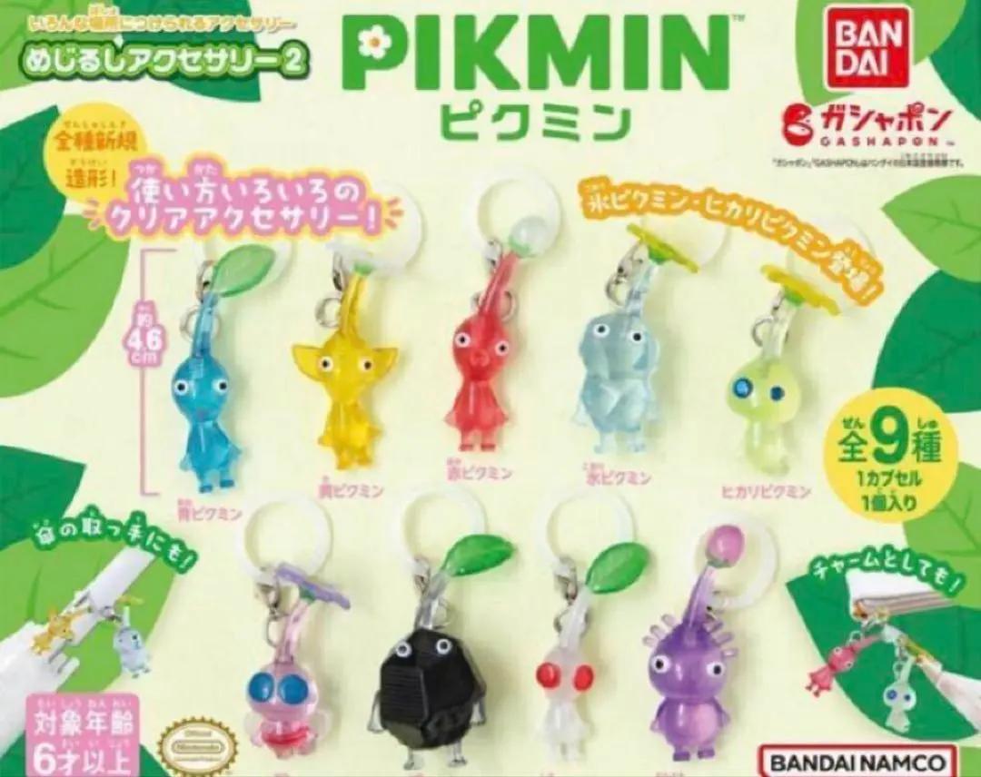 Pikmin Mejirushi Accessories 2 Capsule Toy 9 Types Complete Set BANDAI Gacha Japan