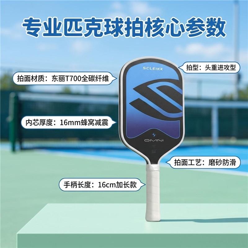 Selkirk Pickleball Paddle 16mm T700 Carbon Fiber Hot Pressed Professional EPP Foam Core Competition Racket for Indoor Outdoor Play