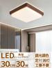 NIBOENOKI LED Ceiling Wood Grain Ceiling 6 Tatami Mat Color Temperature Adjustable Night Energy Easy Remote Memory Nordic Japanese Western Japanese