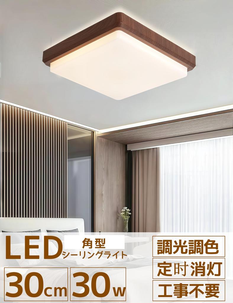 NIBOENOKI LED Ceiling Wood Grain Ceiling 6 Tatami Mat Color Temperature Adjustable Night Energy Easy Remote Memory Nordic Japanese Western Japanese