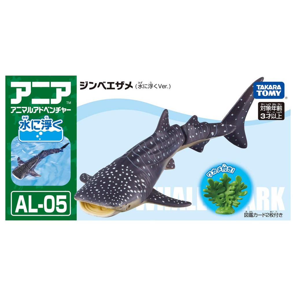TAKARA TOMY Ania Walhai-Tier-Dinosaurier-Spielzeug, Alter AL-05 (Schwimmende Version.) 3+