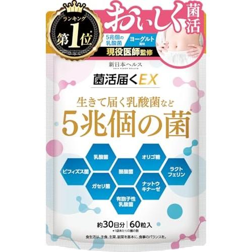 [Doctor Supervised] Kinkatsu Todoku EX: Contains 5 trillion live bacteria including lactic acid bacteria, bifidobacteria, butyrate-producing