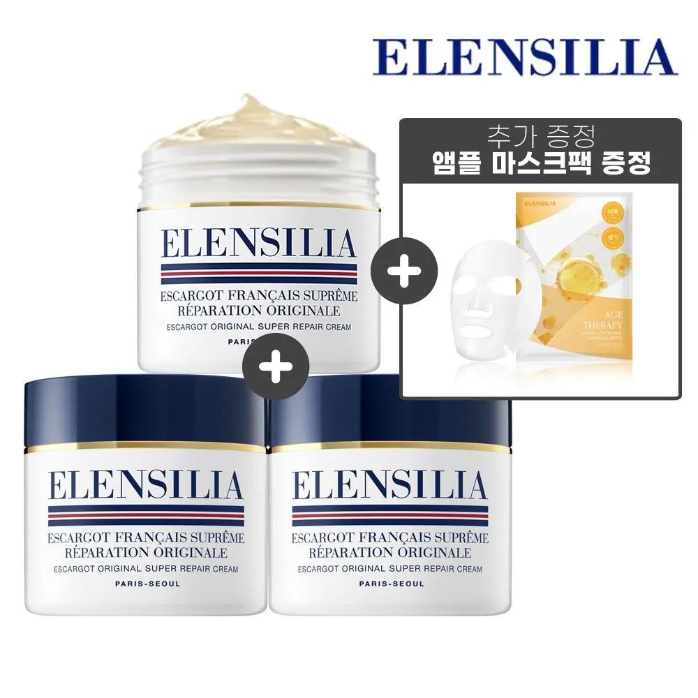 (2+1) 3 Super Snail Cream 50g + Free Gift (1 Mask Pack)