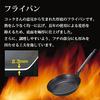 Shimamoto Seisakusho SS Thick Iron Bottom Frying Pan 22cm