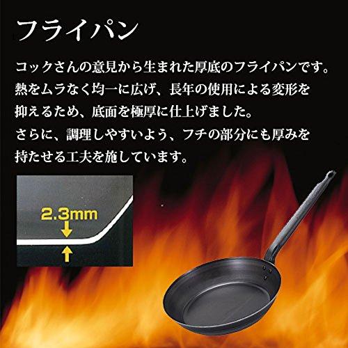 Shimamoto Seisakusho SS Thick Iron Bottom Frying Pan 22cm