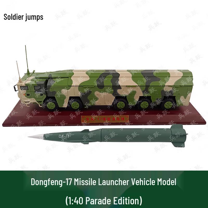 Dongfeng-17 Missile Launcher Die-cast Model