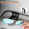 BLOOPIC Sunglasses Leather Attaches to Sun Protects Easy Sunglasses Car Accessory Holder, Material, Visor, Glasses, Installation, Clip, (Gray)