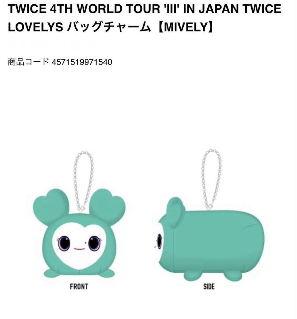 [USED] Miburi Bag Charm