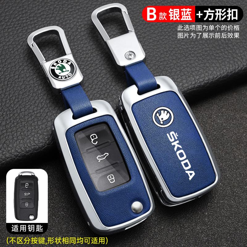 JKFB8 Alloy Leather Car Key Case Cover Holder Shell For Skoda Superb A7 Kodiaq Octavia A8 Auto Remote Protector Keychain Accessories