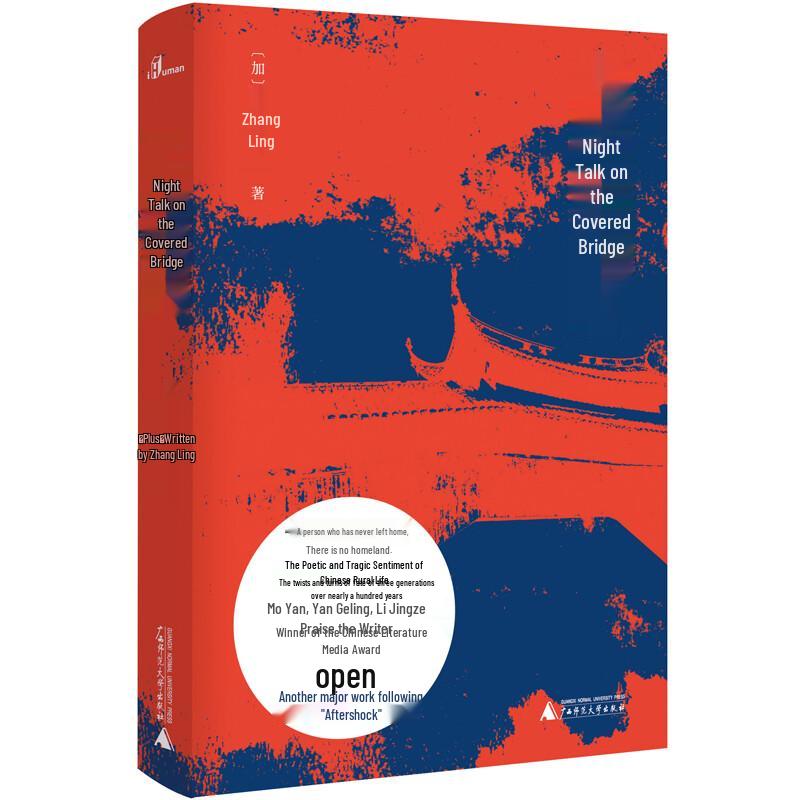 Night Talk at the Covered Bridge - Zhang Ling Novel