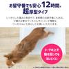IRIS OHYAMA Pet Super for Small 12 Hours No Need To 88 Sheets Sheets, Thick, Absorbent, Antibacterial, Deodorizing, Dogs, Change, Regular,