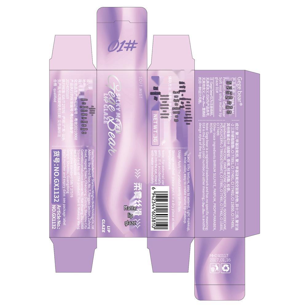 Gegebear Velvet Matte Nude Lip Glaze for Student & Party Makeup