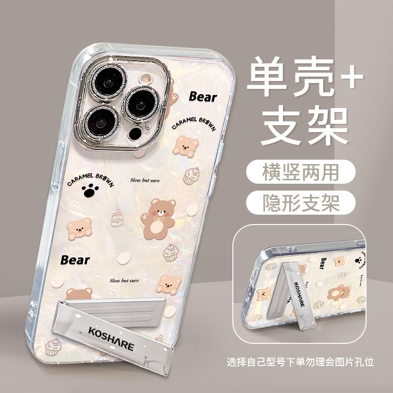 Cute Bear Bracket Chain Is Suitable for Apple 16 Mobile Phone Case 13promax Advanced Sense 15 All-inclusive Lens Film 14.