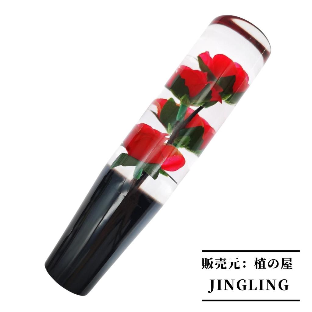 JINGLING Underwater Flower Shift Knob, Crystal, Showa Retro Style, Transparent Gear Knob, Accessory, Universal