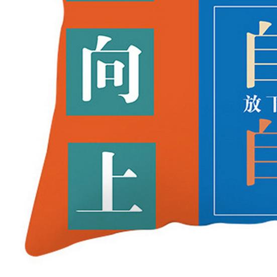 Pillow Cover with Blessing Words Breathable Soft Touch Chinese Style New Year