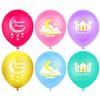 10Pcs Eid Mubarak Latex Balloon Ramadan Kareem Decoration Air Globos Ramadan Mubarak Muslim Islamic Festival Party Supplies 2025