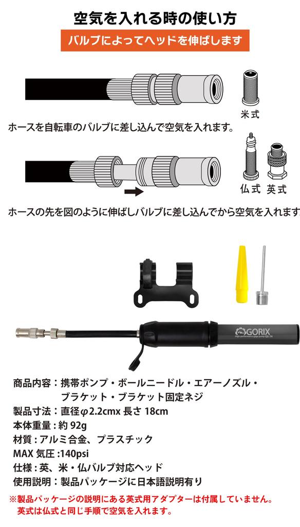 GORIX Portable Bicycle Pump Ultra Lightweight French Valve Compatible with American and British Valves Ball and Float Pump Matte Black (GX-74)