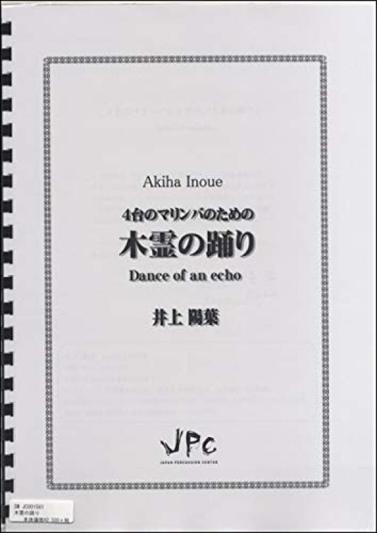 JPC Percussion Ensemble Score Quartet [Dance of the Echoes]