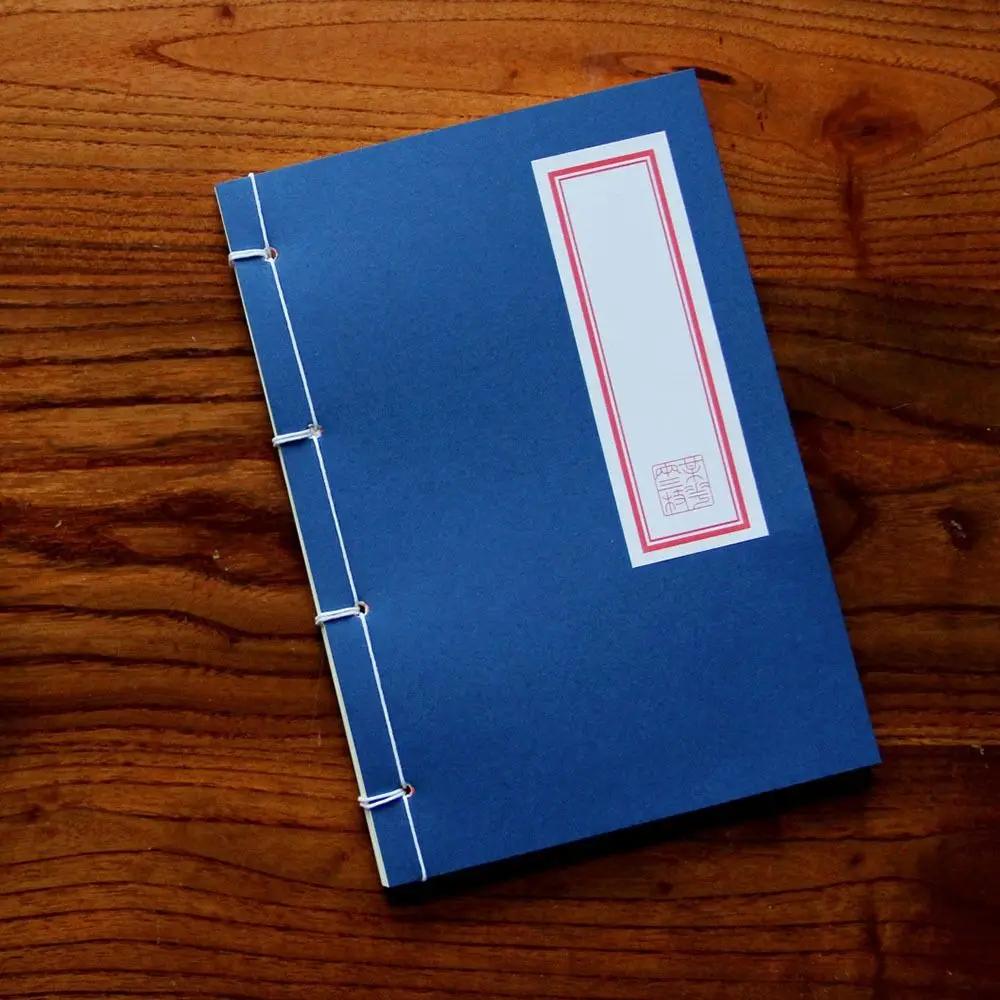 Chinese Style Handmade Traditional Ancient Notebook Antique Calligraphy Note Book