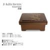 J-kitchens Japanese-style Unagi Jubako Box (Unagi Jubako Box) 18 x 15 x 8 cm, Made in Japan, PNO. 337024